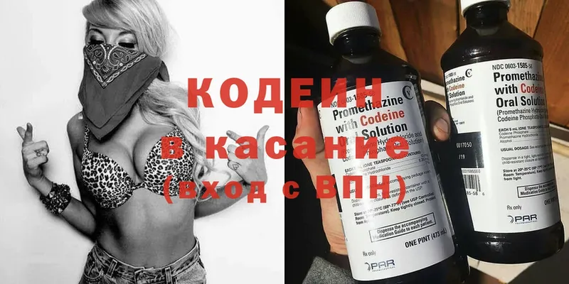 Кодеиновый сироп Lean Purple Drank  Верхотурье 