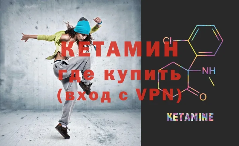 Кетамин ketamine Верхотурье